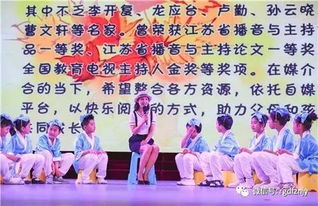 徜徉古今詩詞 演繹東方情懷——東方智能教育專修學(xué)校揭牌慶典圓滿禮成