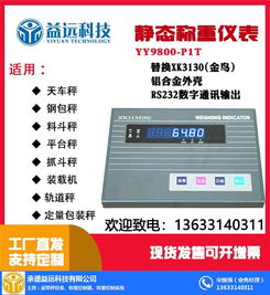 裝載機(jī)稱重儀表價(jià)格合理與在線信息技術(shù)咨詢服務(wù)