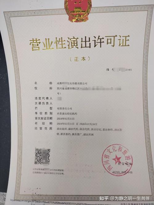 請(qǐng)問(wèn)我們是否需要辦理信息網(wǎng)絡(luò)傳播視聽(tīng)節(jié)目許可證?