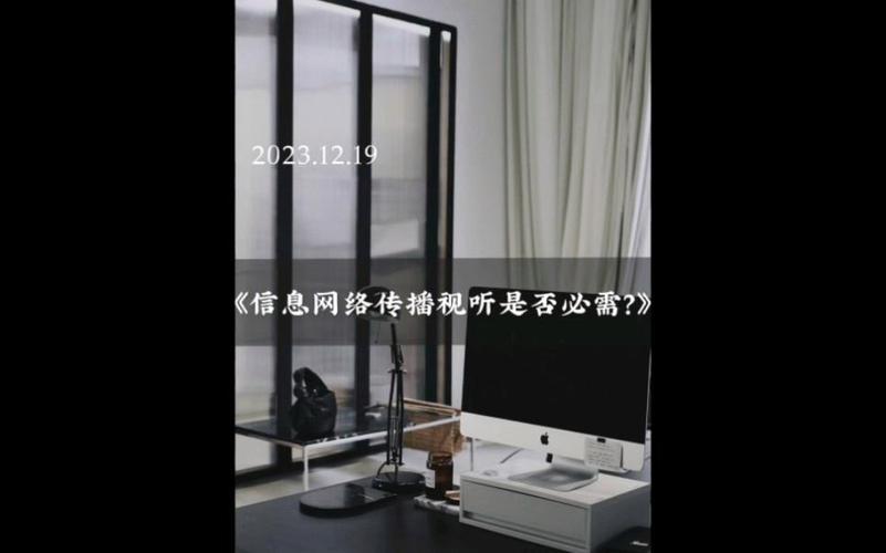 拍攝運(yùn)營(yíng)微短劇,信息網(wǎng)絡(luò)傳播視聽(tīng)節(jié)目許可證是否是必需的?